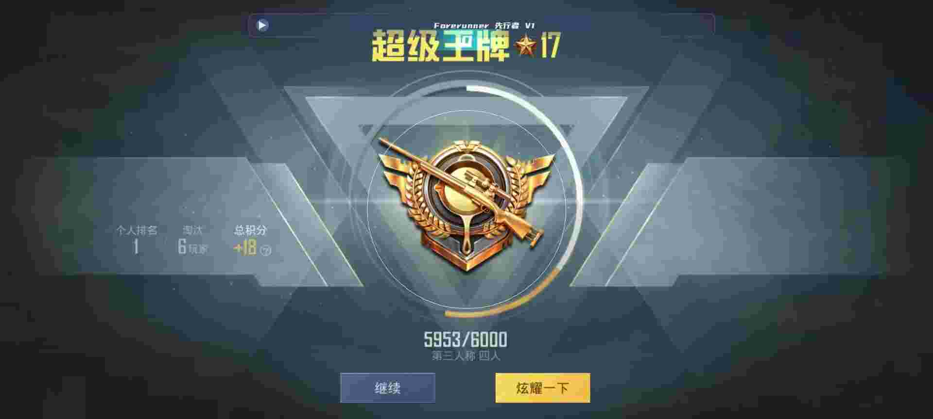 和平精英鸡腿辅助自瞄 - 天启卡射速辅助预览图